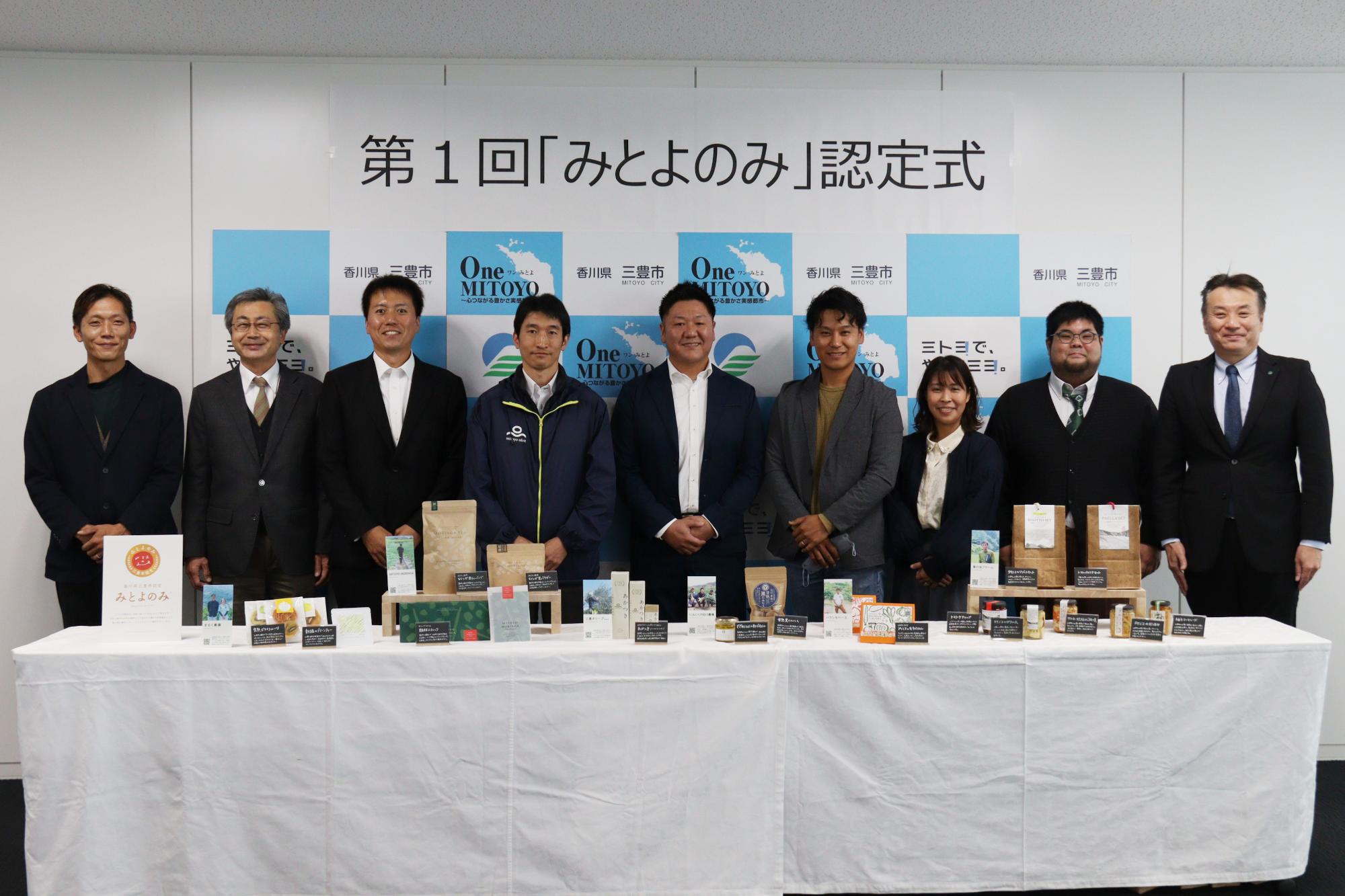 第1回みとよのみ認定式