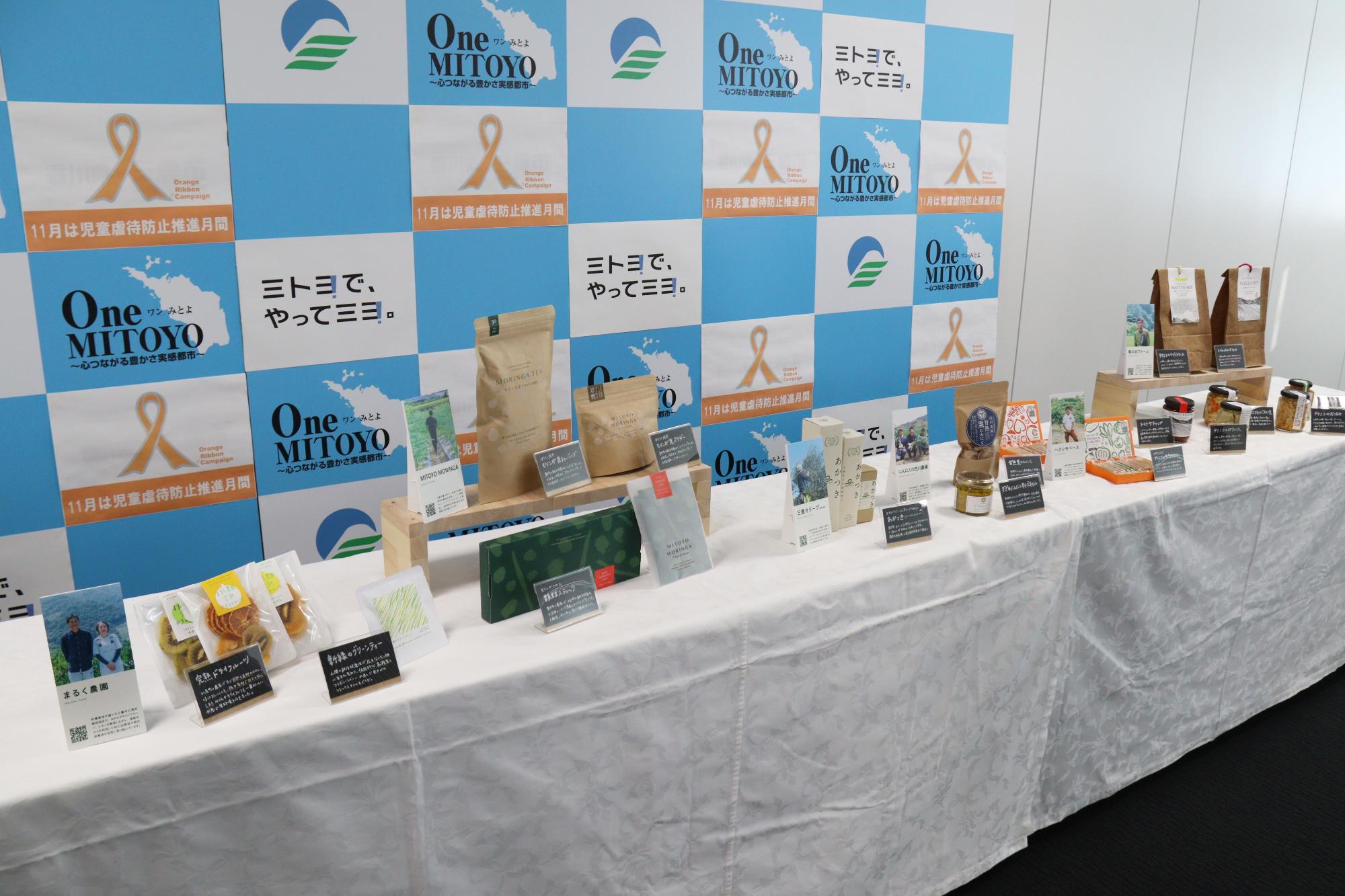みとよのみ認定商品