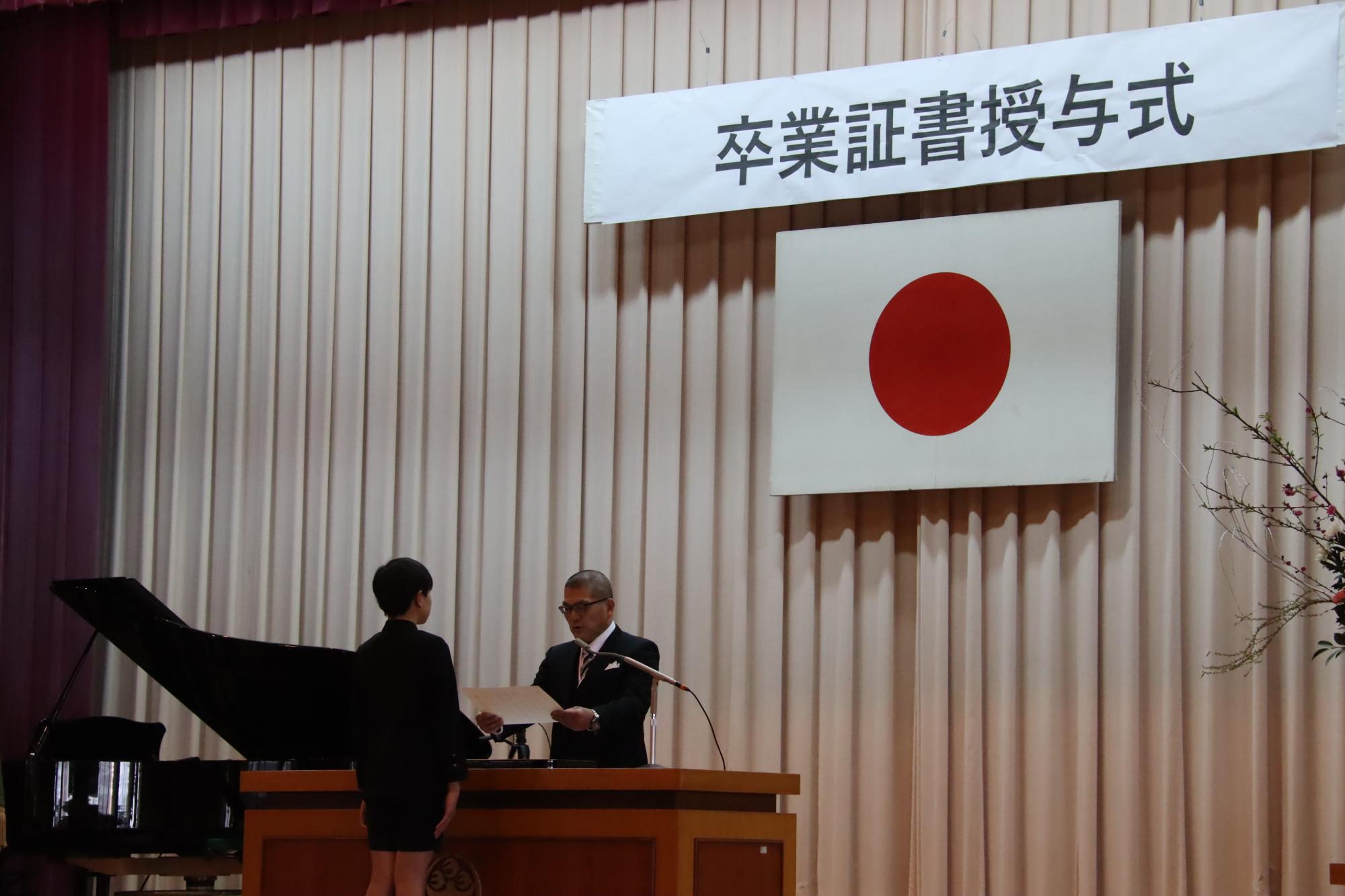 小学校卒業式（桑山小学校）