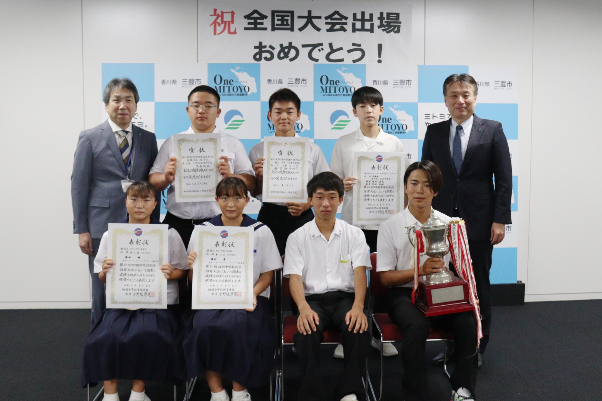 全国中学生体育大会への出場者