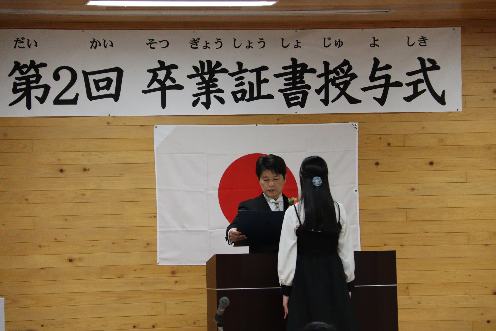 高瀬中学校夜間学級第2回卒業式
