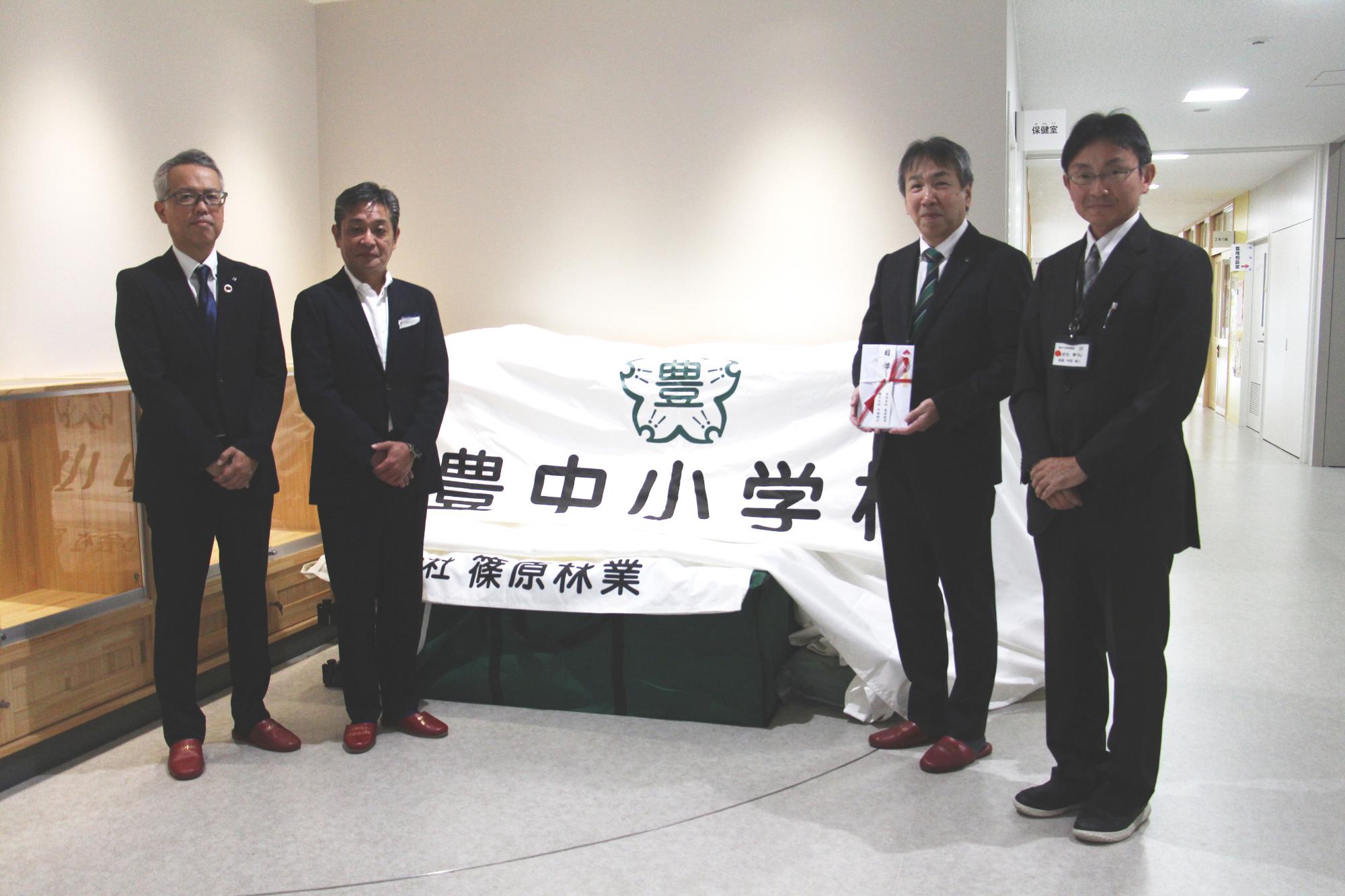 有限会社篠原林業および株式会社中国銀行からの寄付物品贈呈式