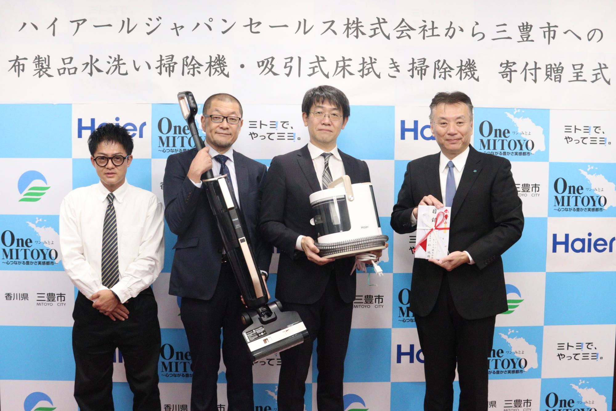 ハイアールジャパンセールス株式会社からの寄付贈呈式