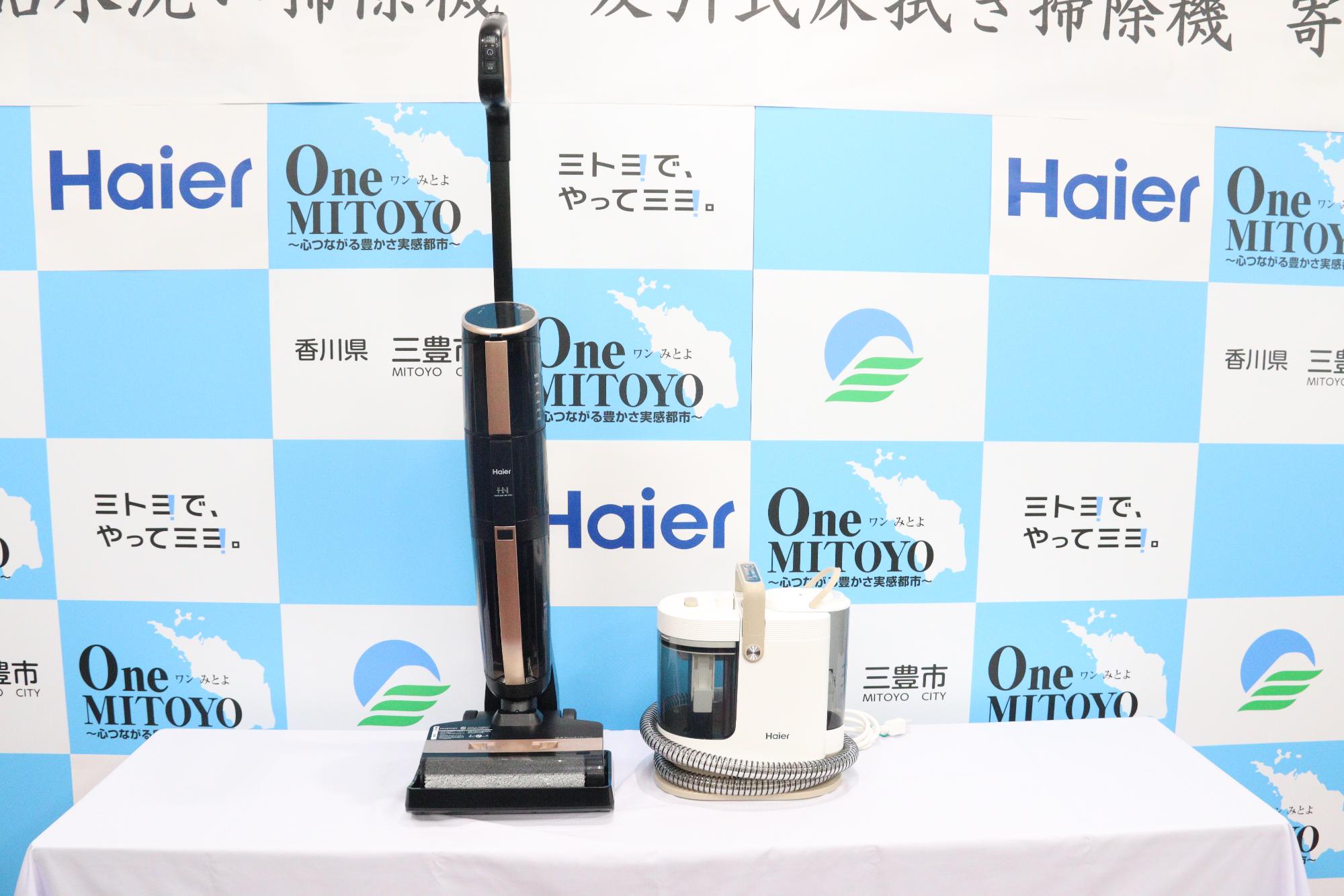 布製品水洗い掃除機と吸引式床拭き掃除機