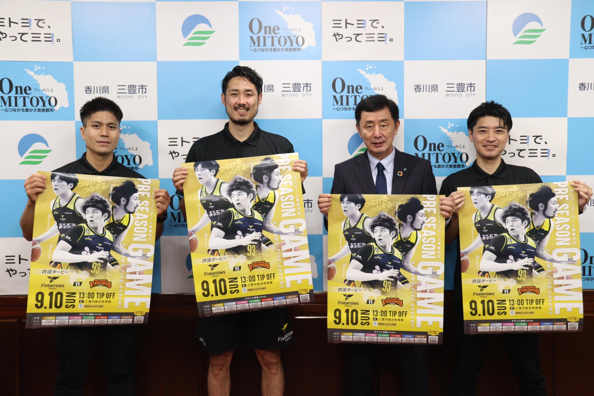 市長表敬