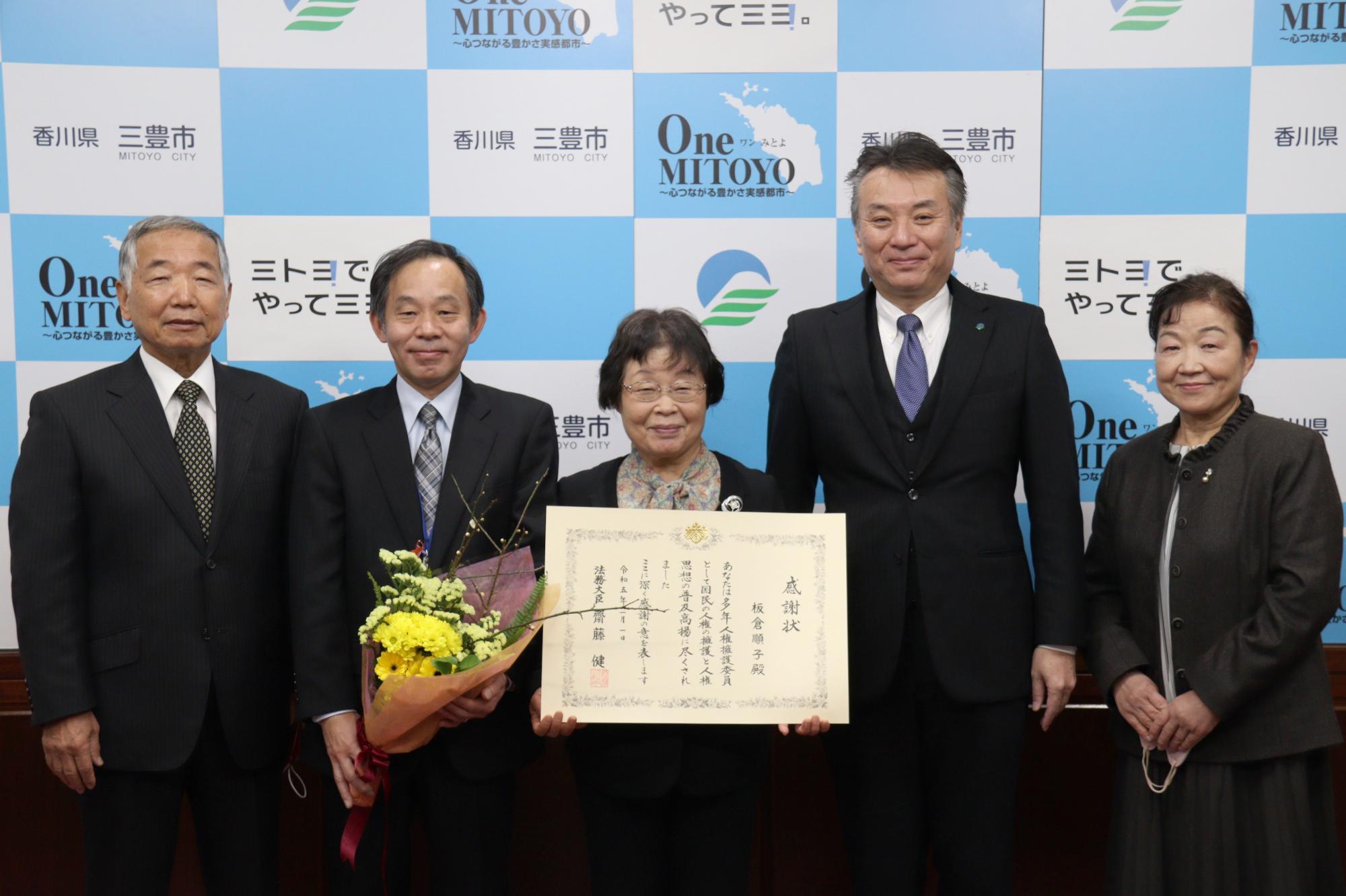 感謝状を持って記念撮影