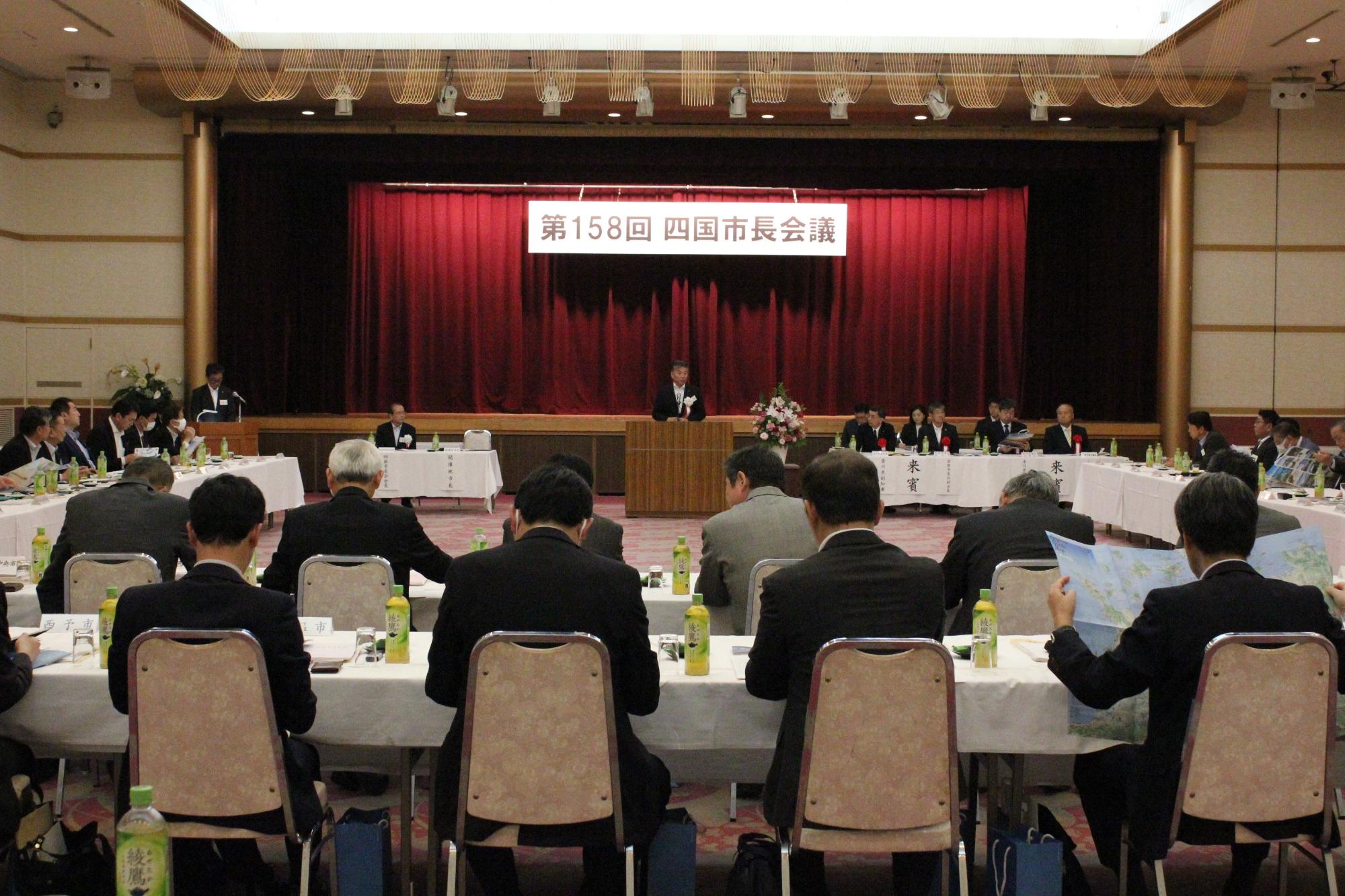 四国の市長が一堂に会して