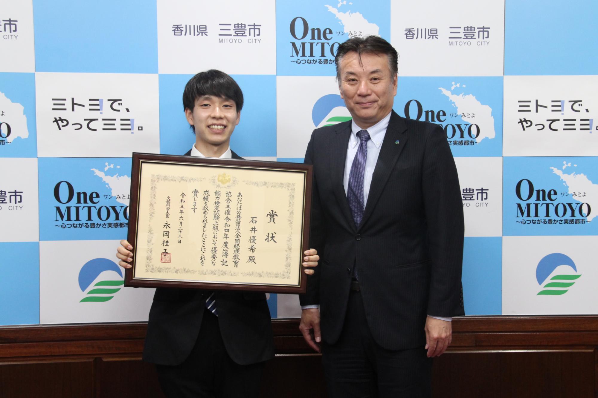 石井優希さん（簿記検定）