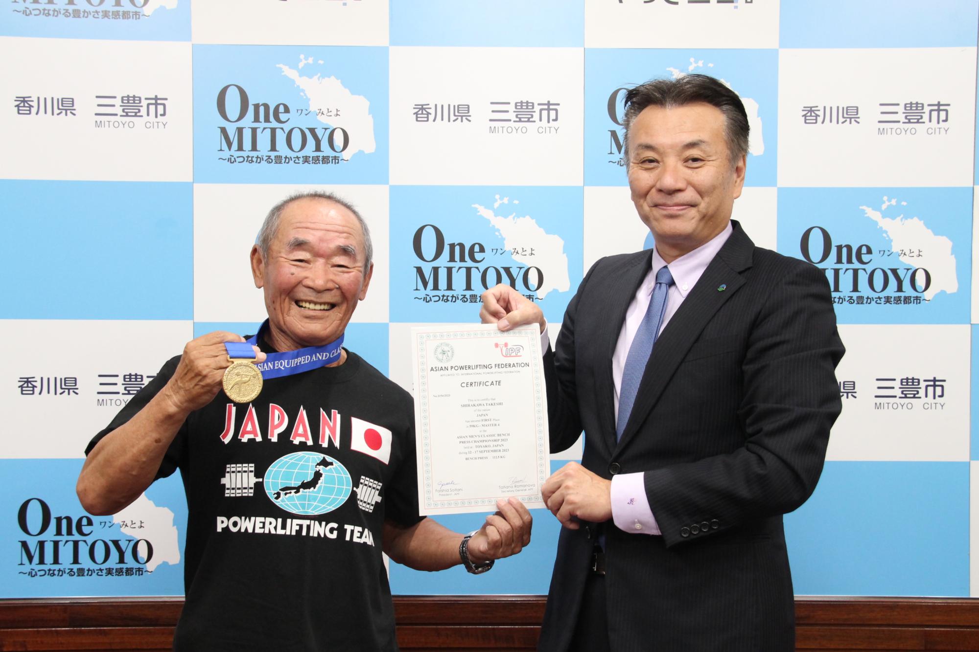 （左から）白川猛士さん、山下市長