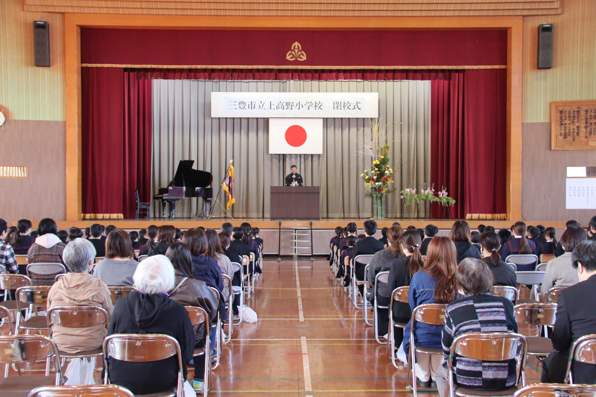 ありがとう！私たちの小学校（上高野小学校）