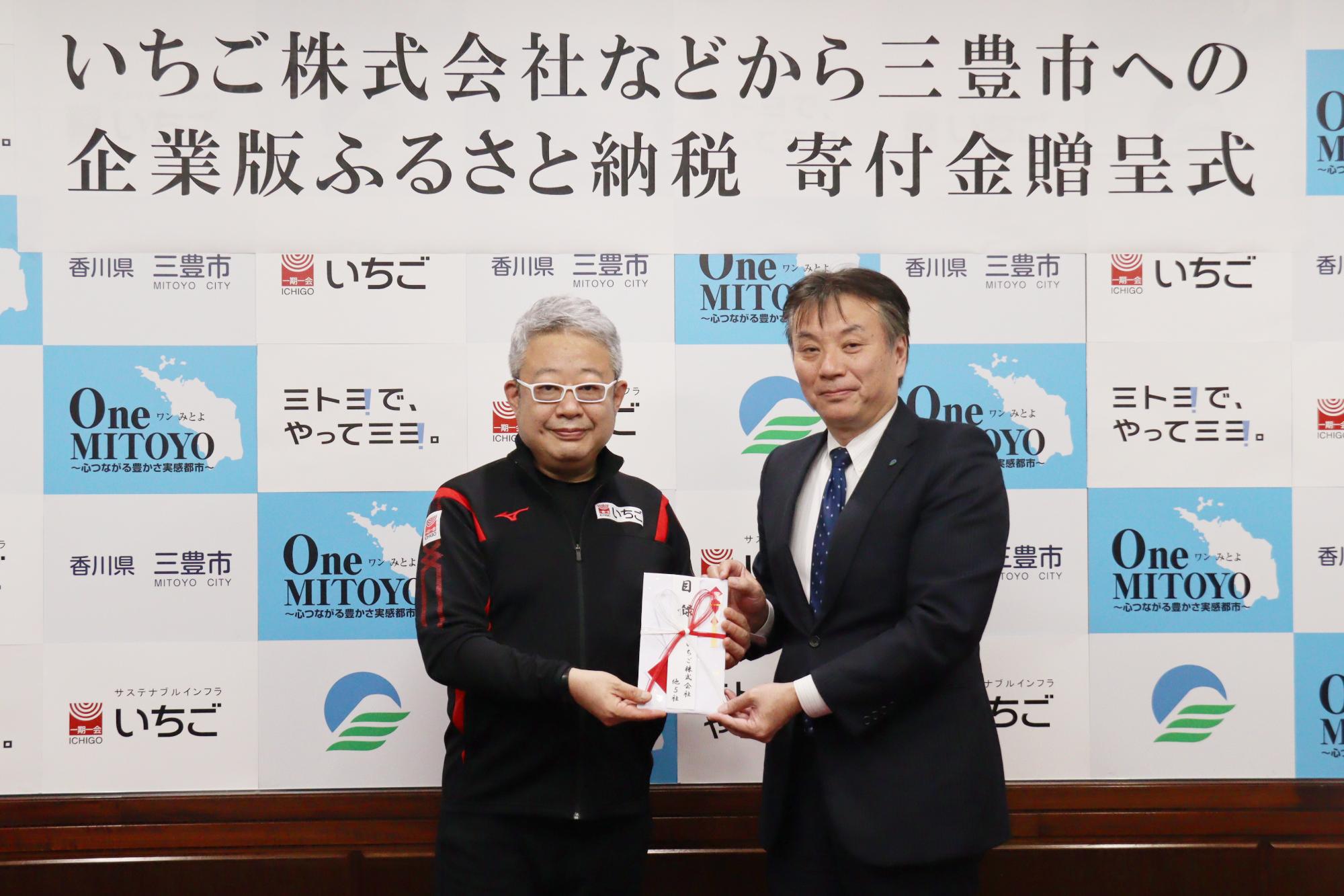 いちご株式会社などからの寄付金贈呈式