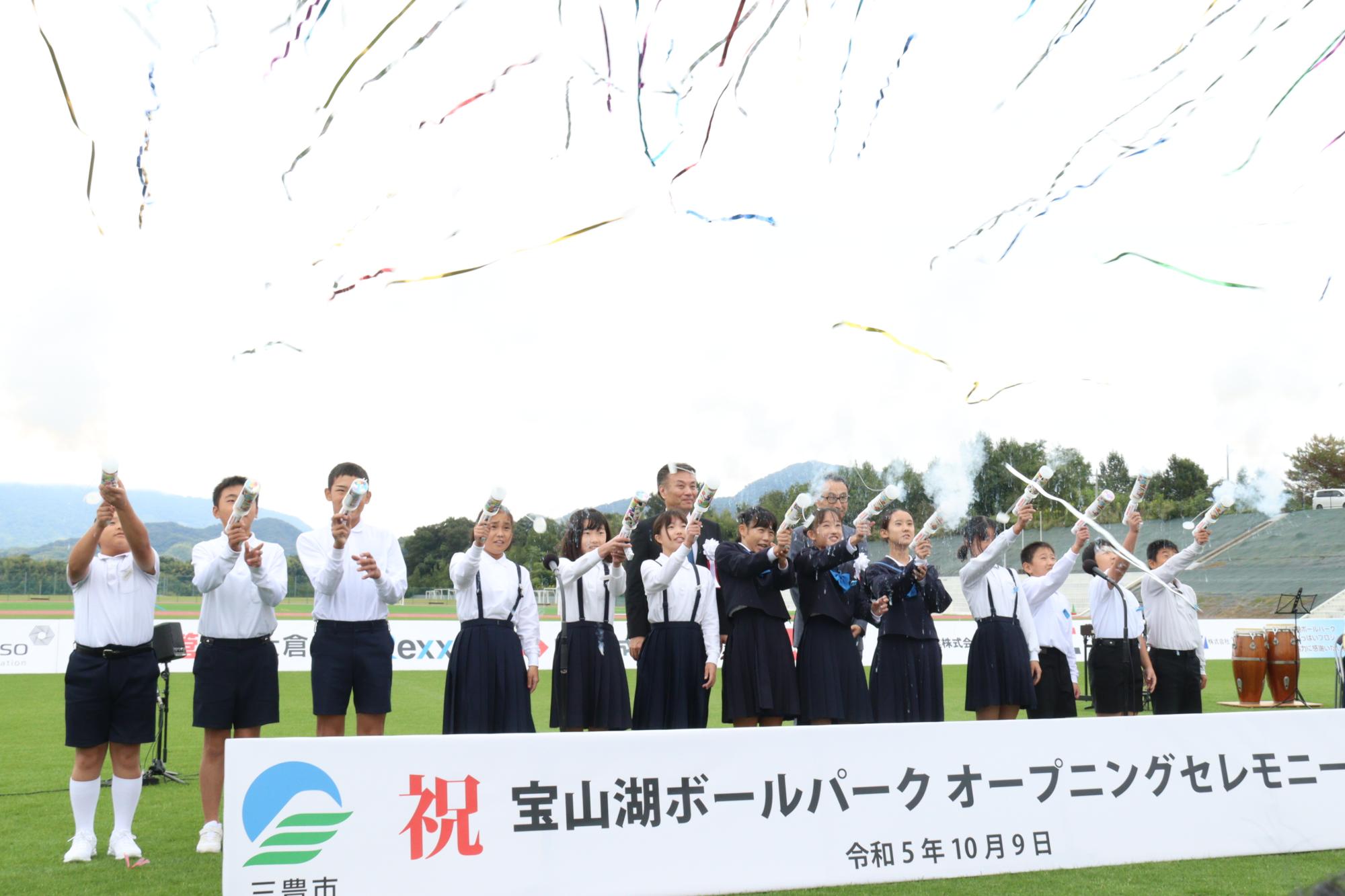 宝山湖ボールパーク供用