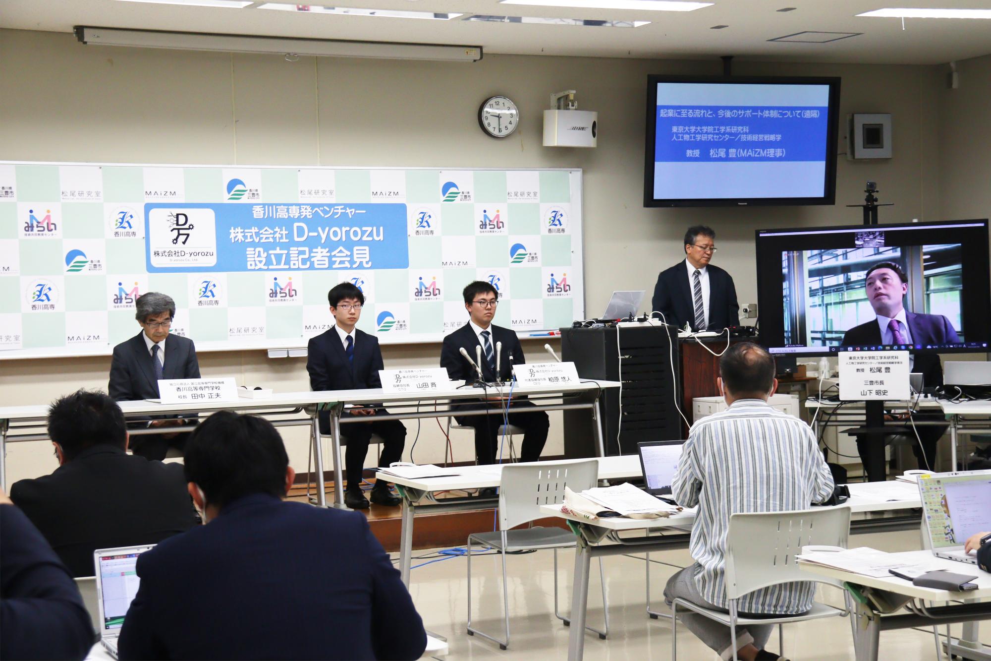 記者会見の様子