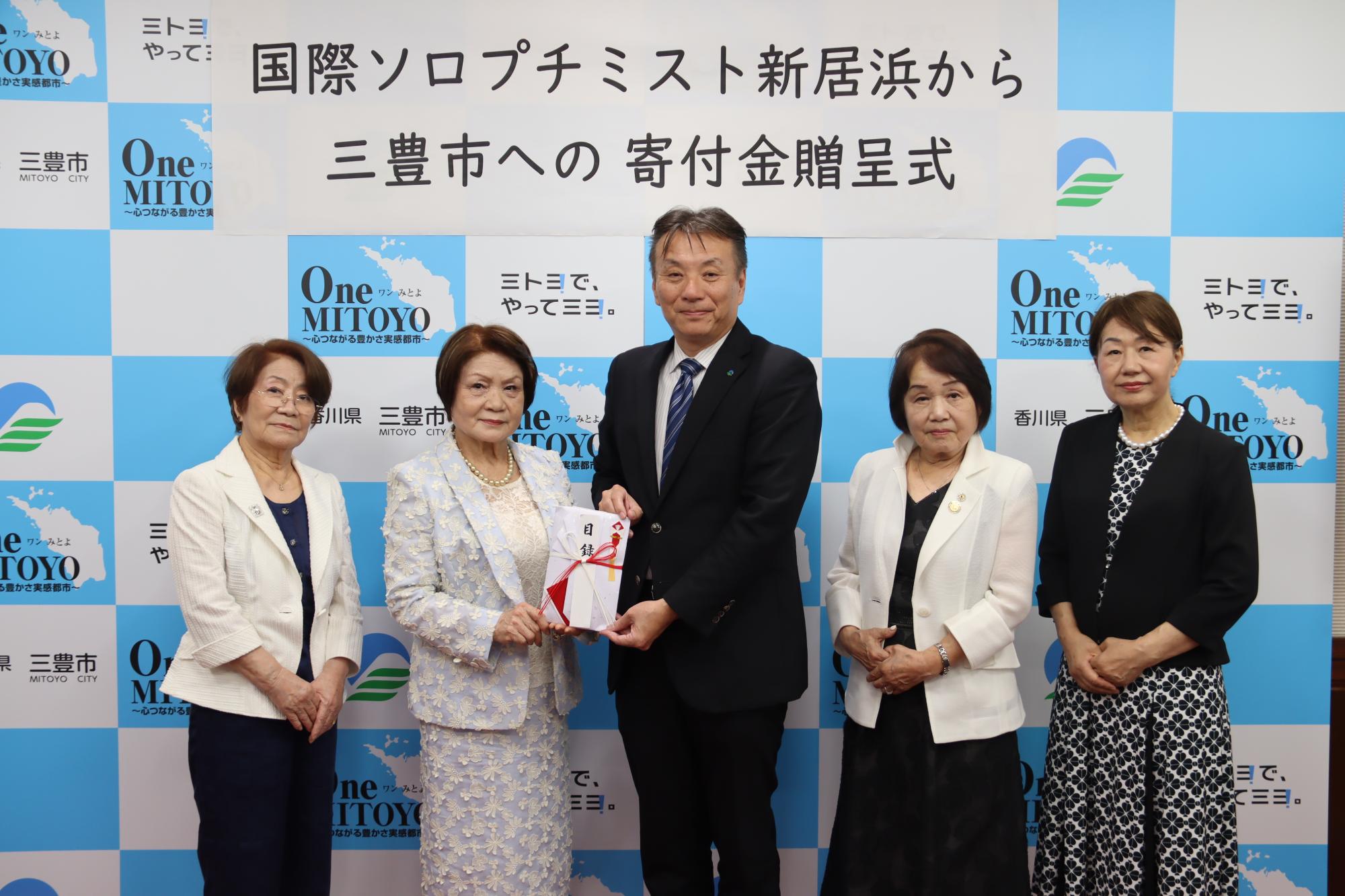 国際ソロプチミスト新居浜から寄付