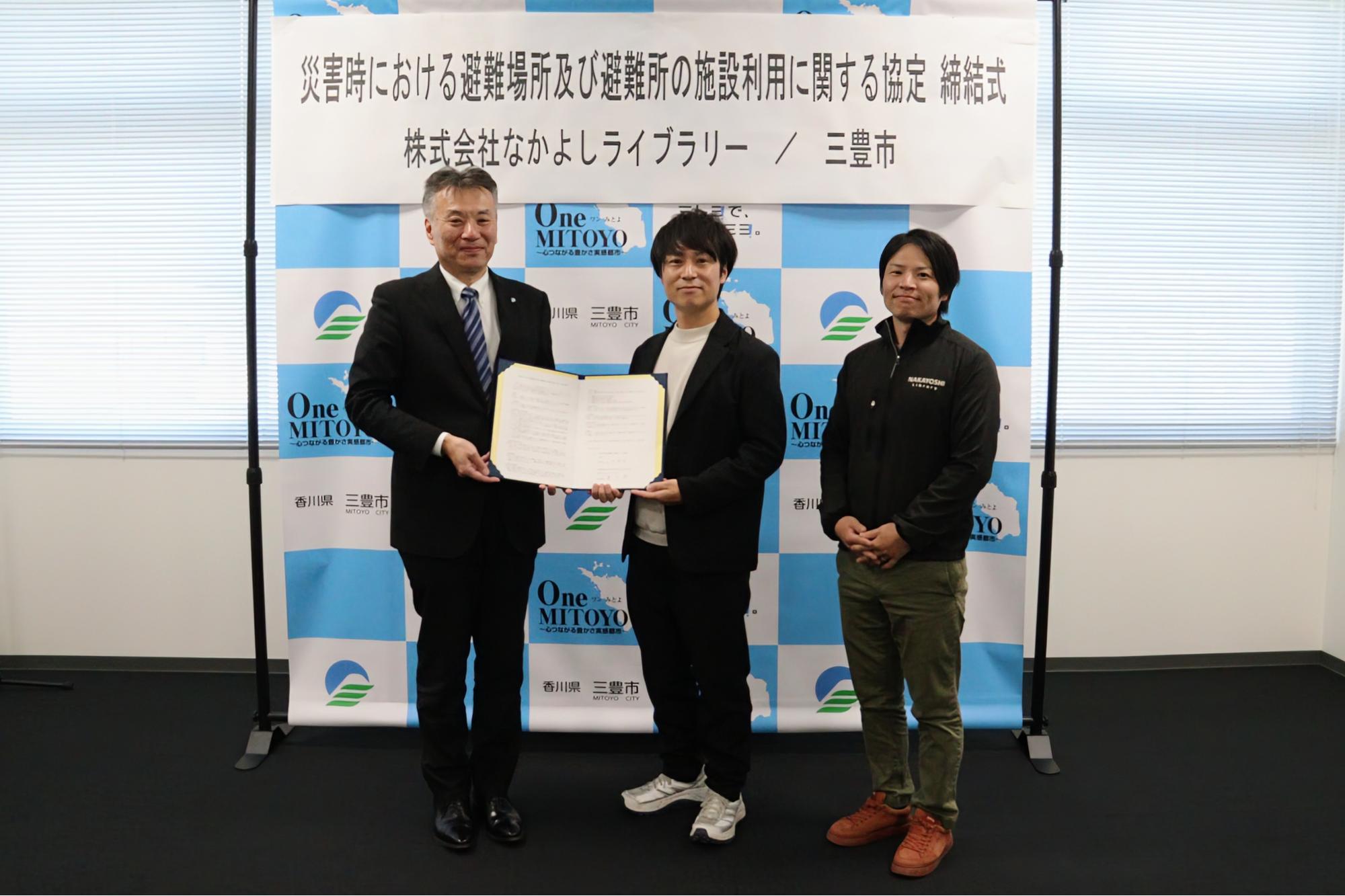 避難場所など災害時の施設利用に関する協定を締結