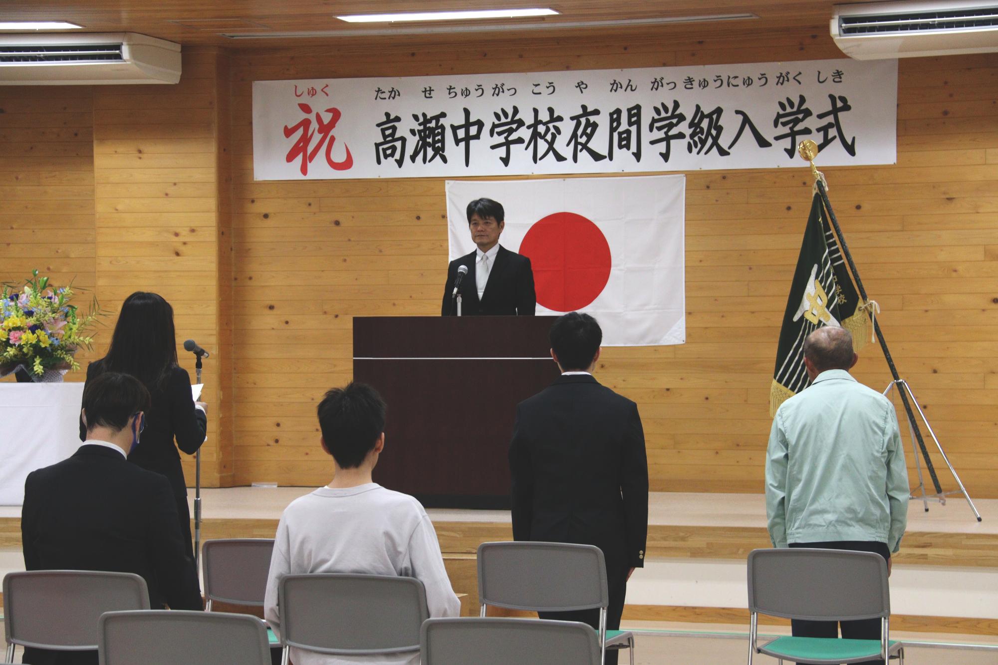 第5回夜間学級入学式