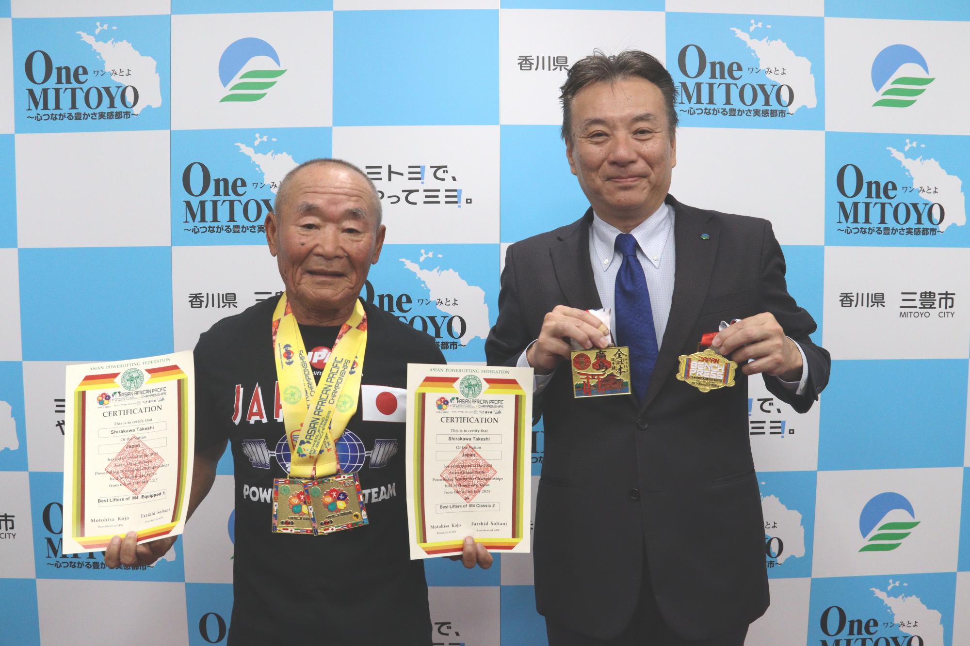 （左から）白川猛士さん、山下市長