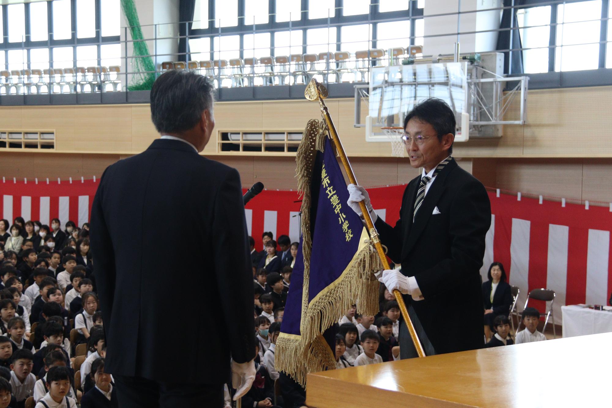 中田校長へ校旗が授与されました