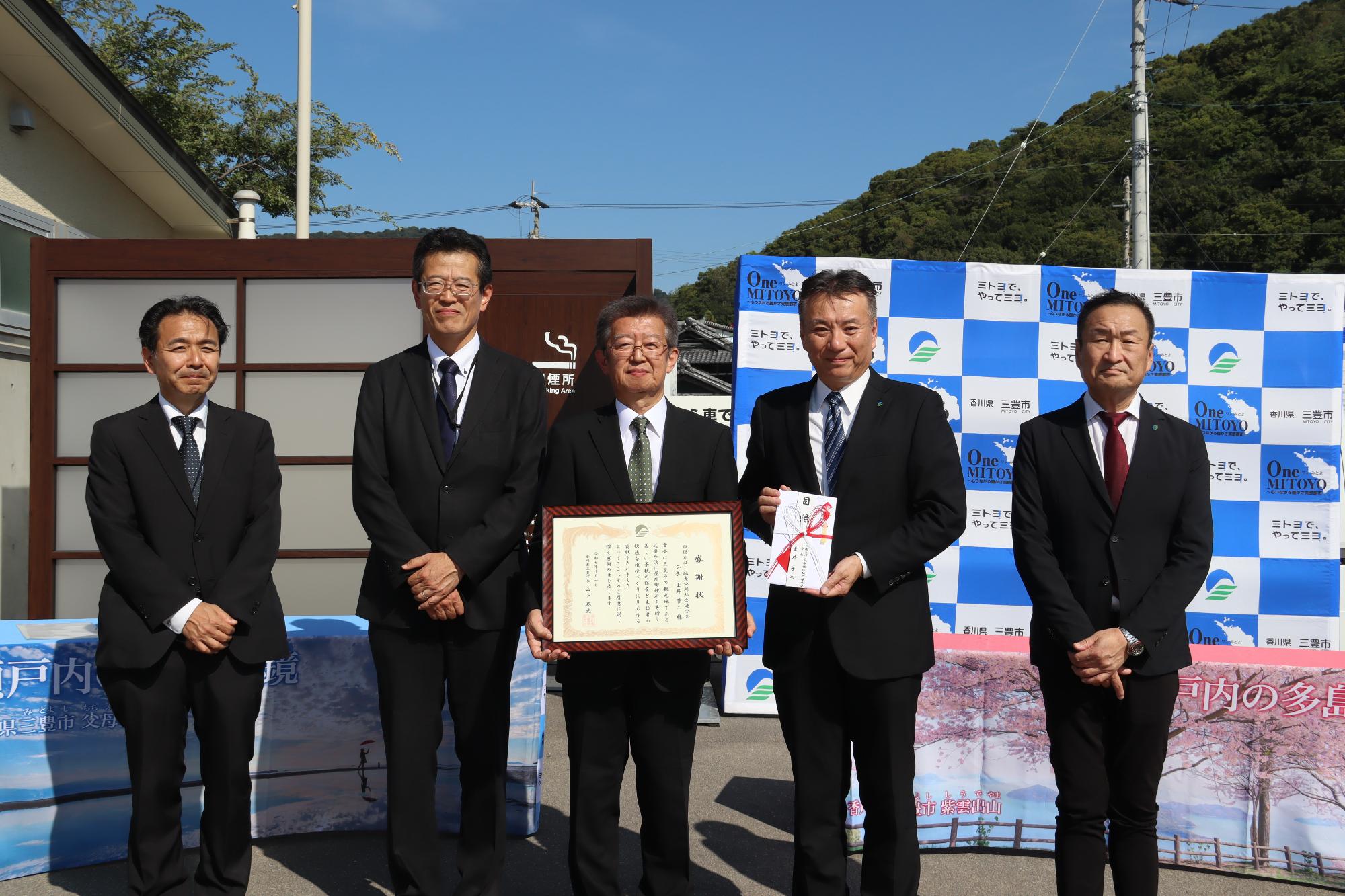四国たばこ販売協同組合連合会から屋外喫煙所の寄贈