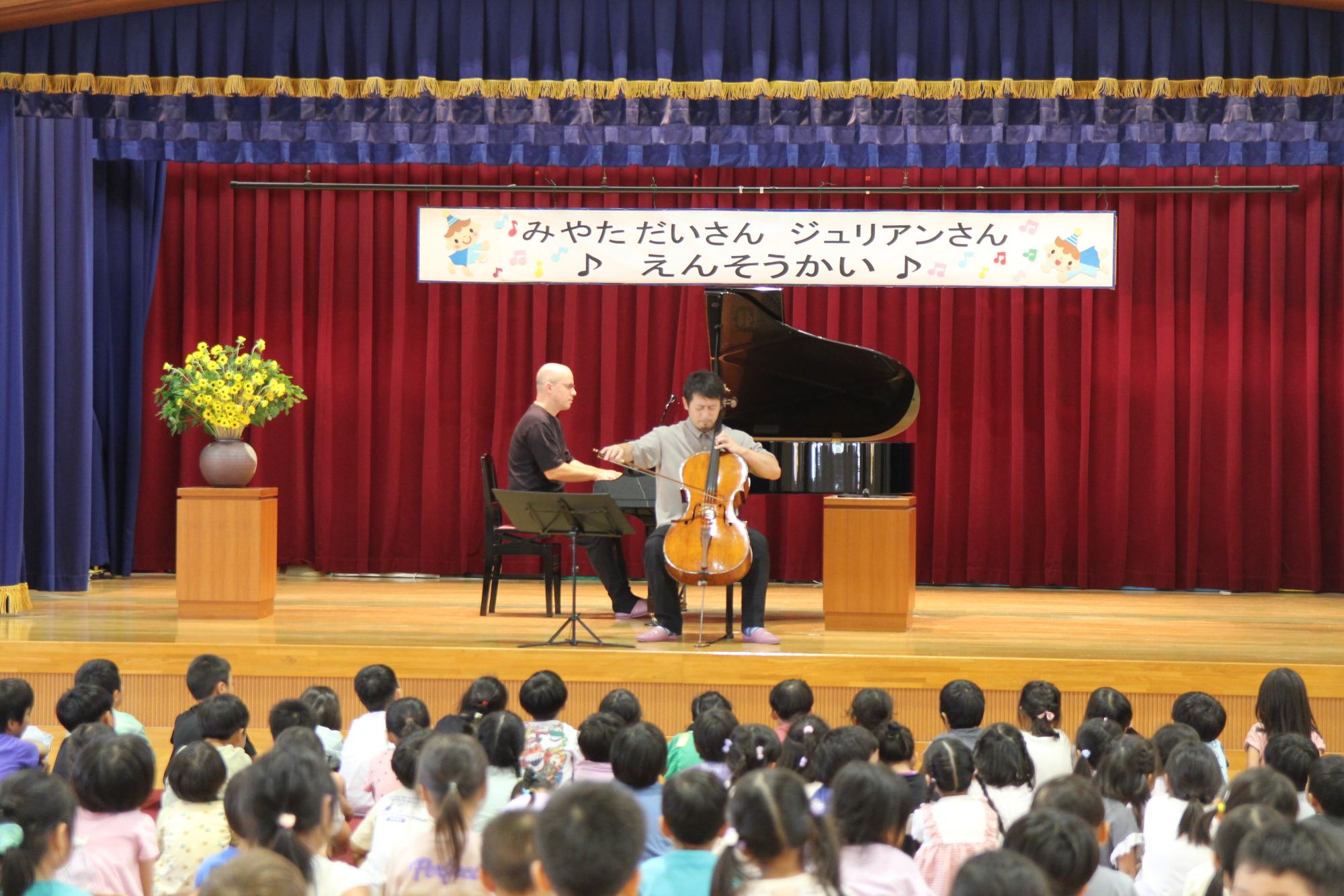 宮田大さん・ジュリアンさん演奏会