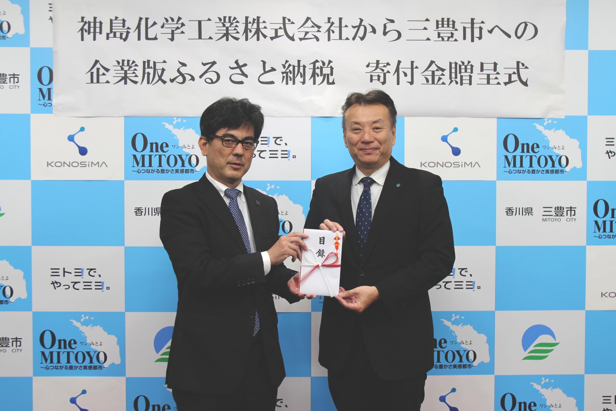 神島化学工業株式会社から寄付金の贈呈