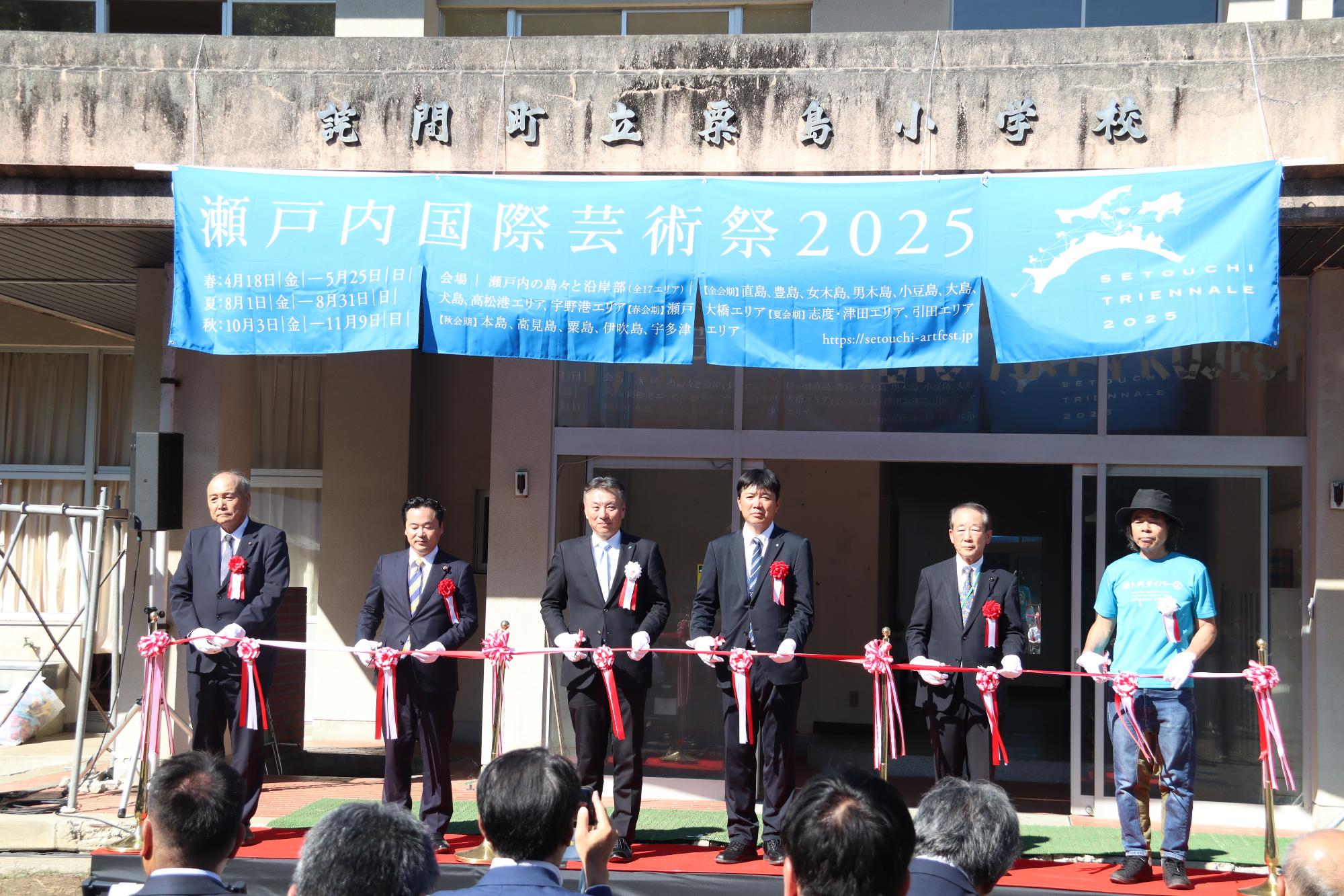 オープニング記念セレモニーでのテープカット