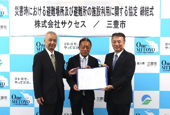 災害時に市民生活の早期安定を図るため協定を締結