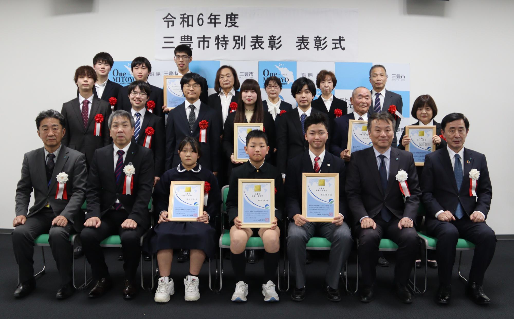 令和6年度三豊市特別表彰表彰式