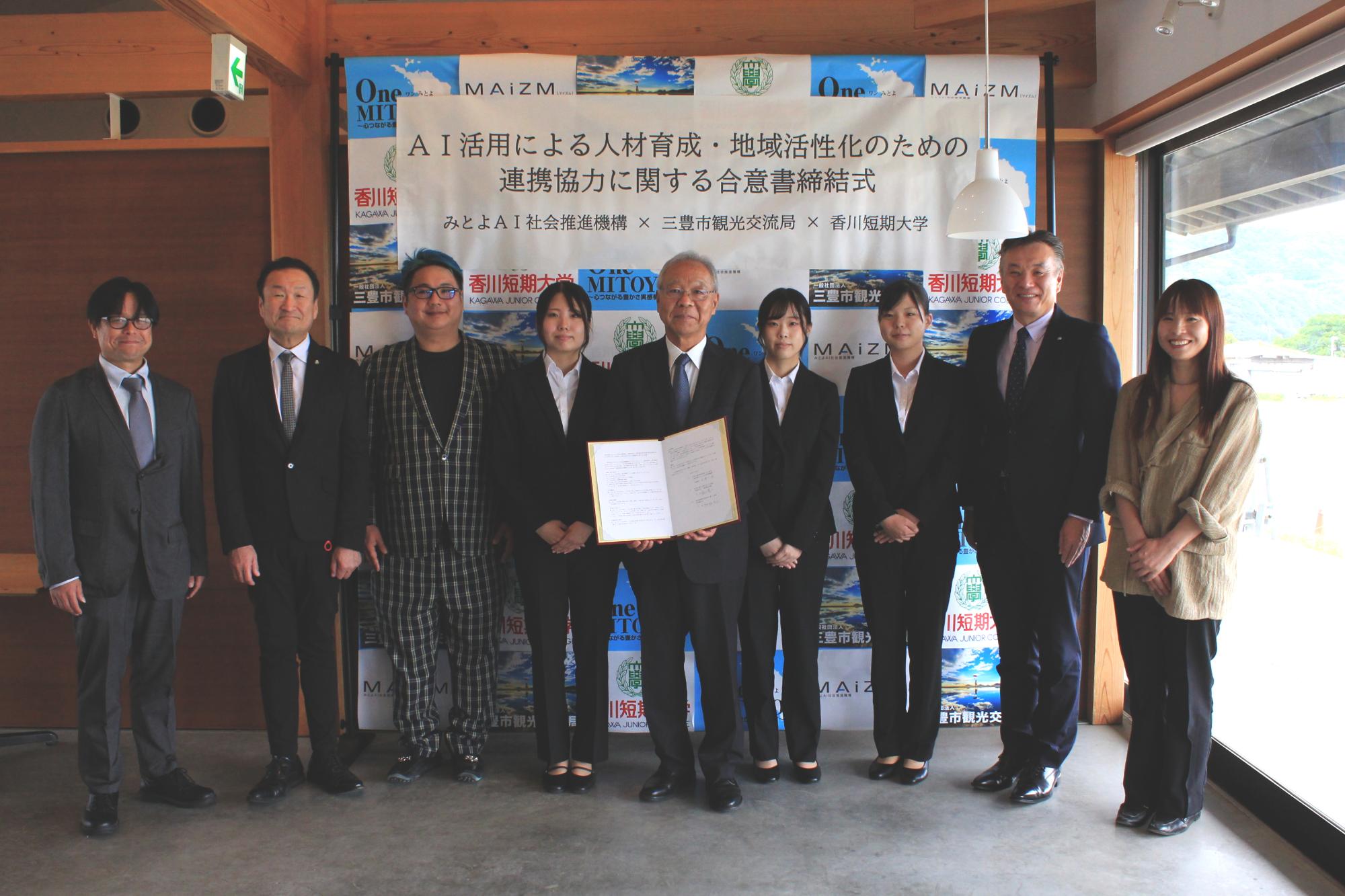 AI活用による人材育成・地域活性化のための連携協力締結