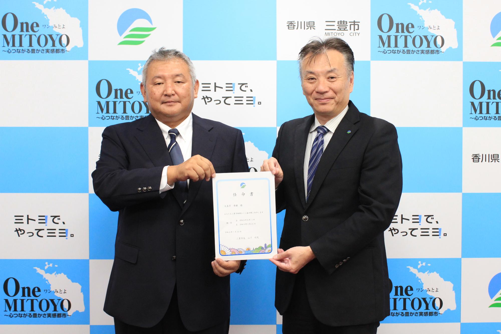大喜多 秀樹さんが新たに地域おこし協力隊に就任（薬用作物栽培推進）