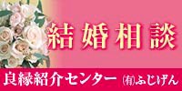 有限会社ふじげん