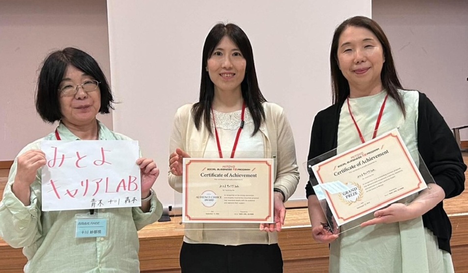 大賞と共感賞を受賞した「みとよキャリア Lab.」の皆さん