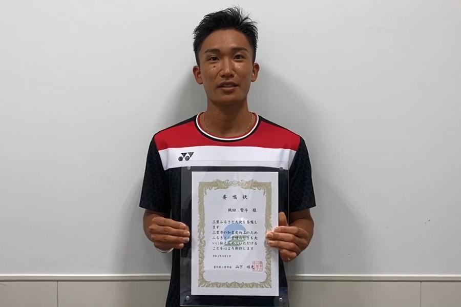委嘱状を持つ桃田賢斗さん