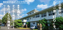 なかよしライブラリー