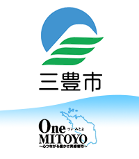 三豊市 One MITOYO